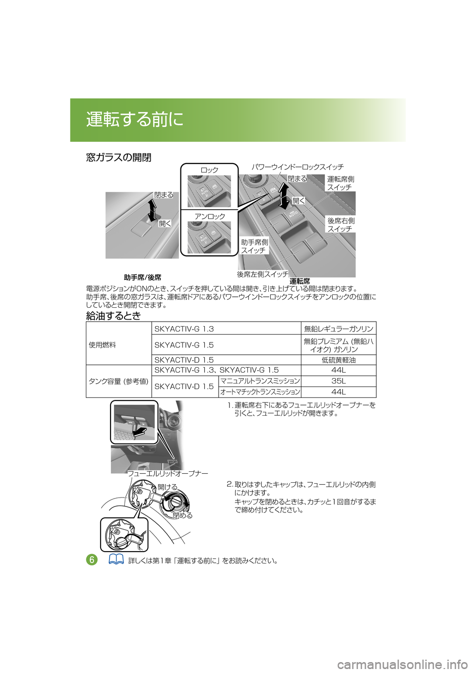 MAZDA MODEL DEMIO 2018   取扱説明書 (デミオ) (in Japanese) ‰Z”
Š”
Ñá” ¤ çæ¿Å¦”Ó Æ”
á8
n 		
n�™
n
™
nÈ
µ ¿½ á8
n
µ ¿½
™
n(µ ¿½		
n
µ ¿½Íë”¢ ï