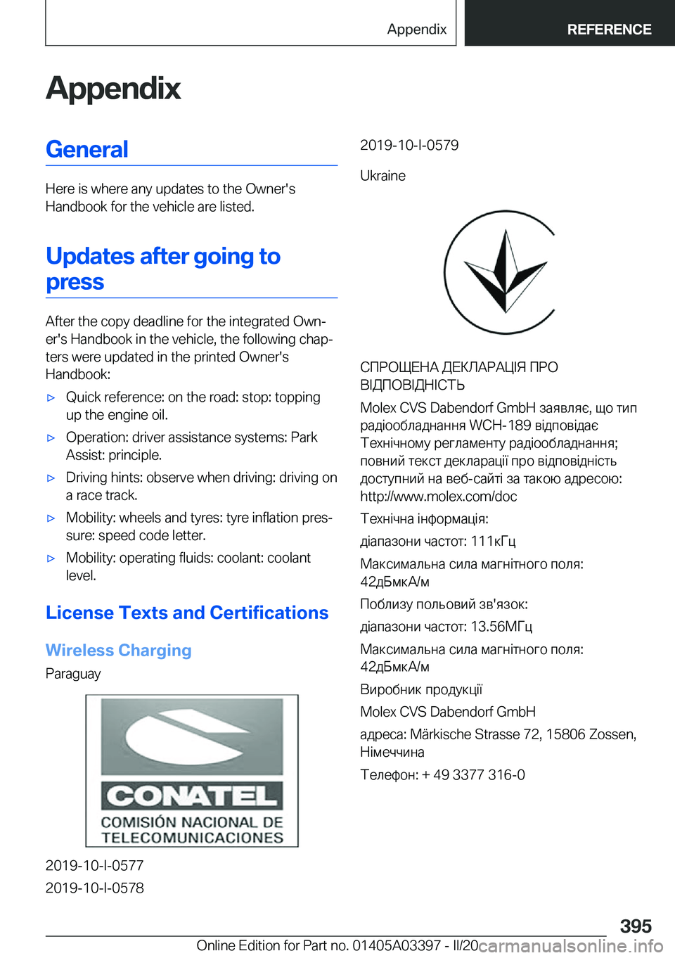 BMW M8 GRAN COUPE 2020  Owners Manual �A�p�p�e�n�d�i�x�G�e�n�e�r�a�l
�H�e�r�e��i�s��w�h�e�r�e��a�n�y��u�p�d�a�t�e�s��t�o��t�h�e��O�w�n�e�r�'�s
�H�a�n�d�b�o�o�k��f�o�r��t�h�e��v�e�h�i�c�l�e��a�r�e��l�i�s�t�e�d�.
�U�p�d�a�t�