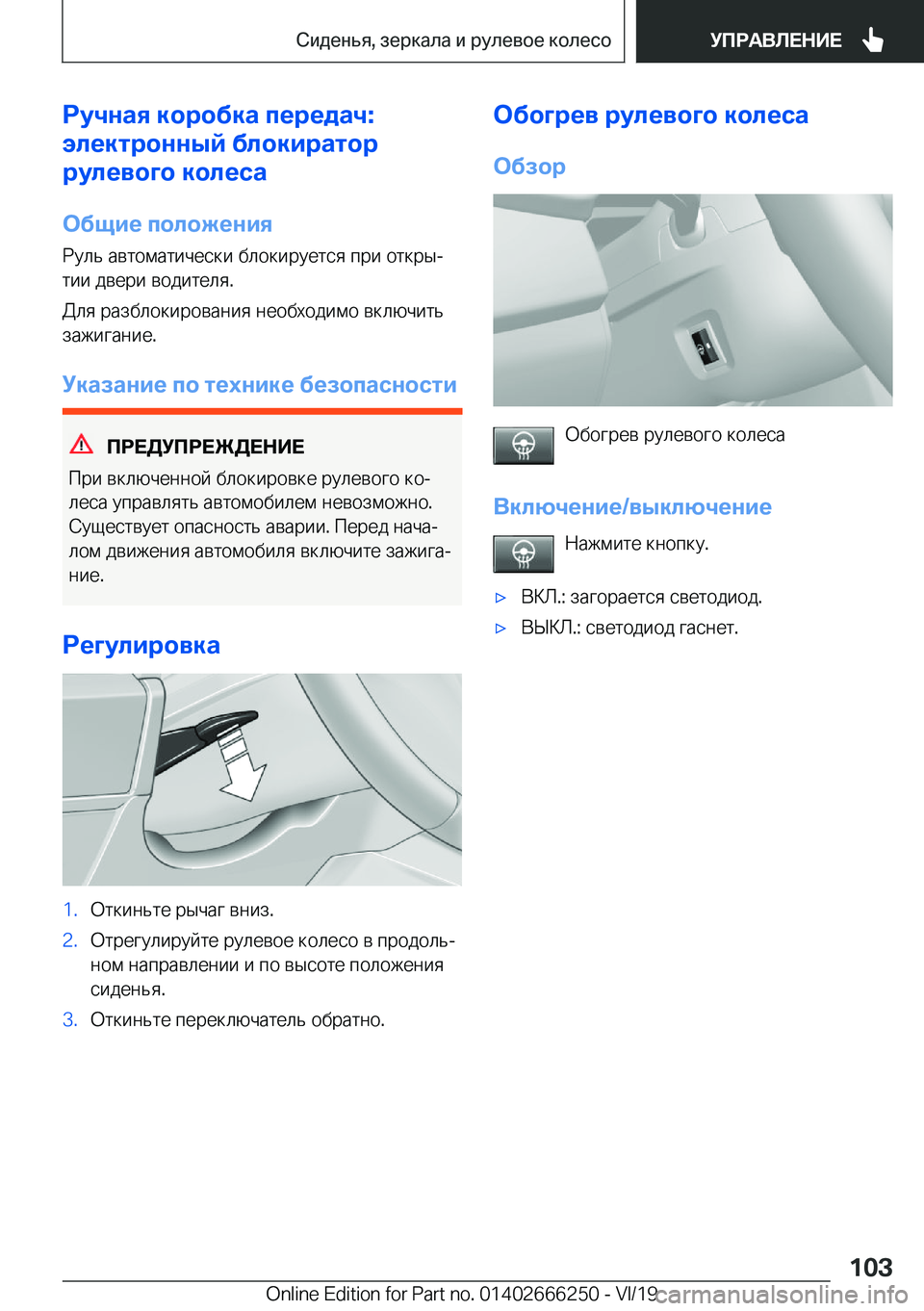 BMW 2 SERIES COUPE 2020  Руково 