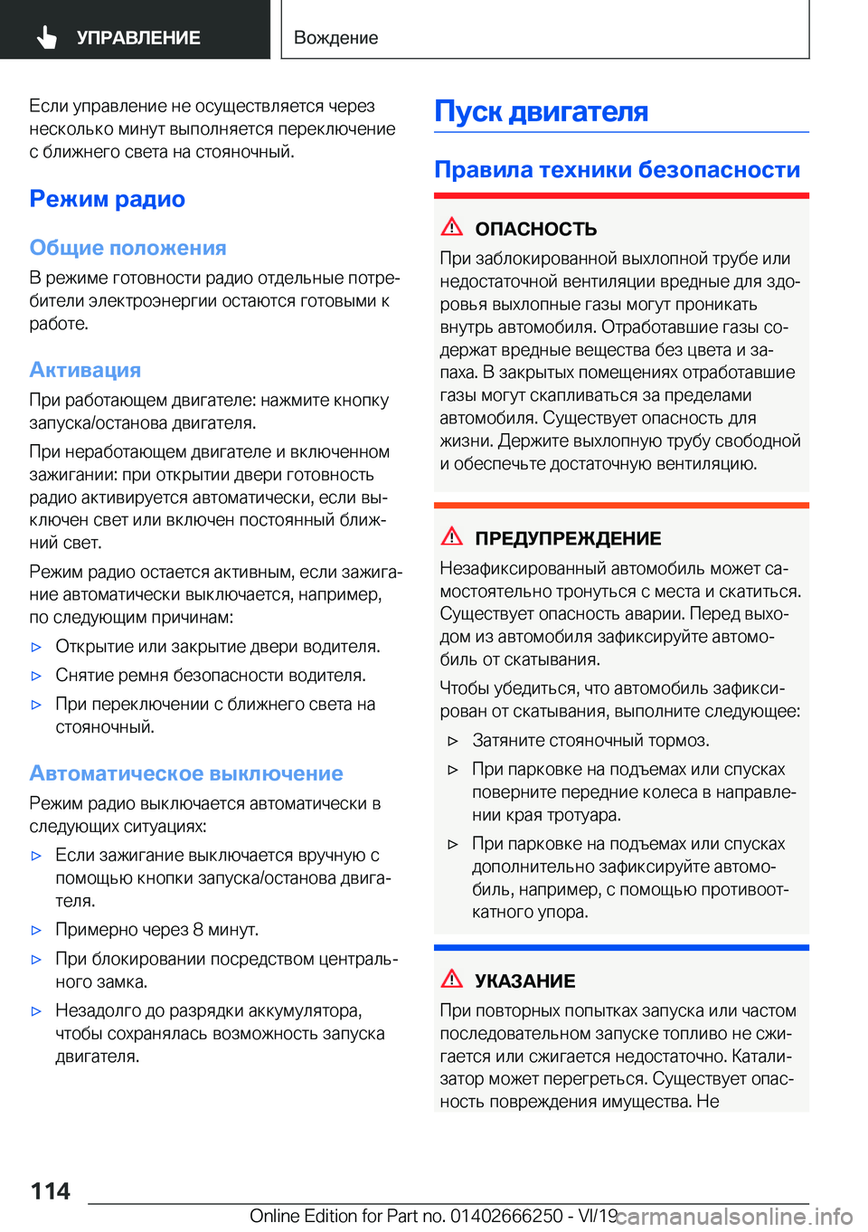BMW 2 SERIES COUPE 2020  Руково  