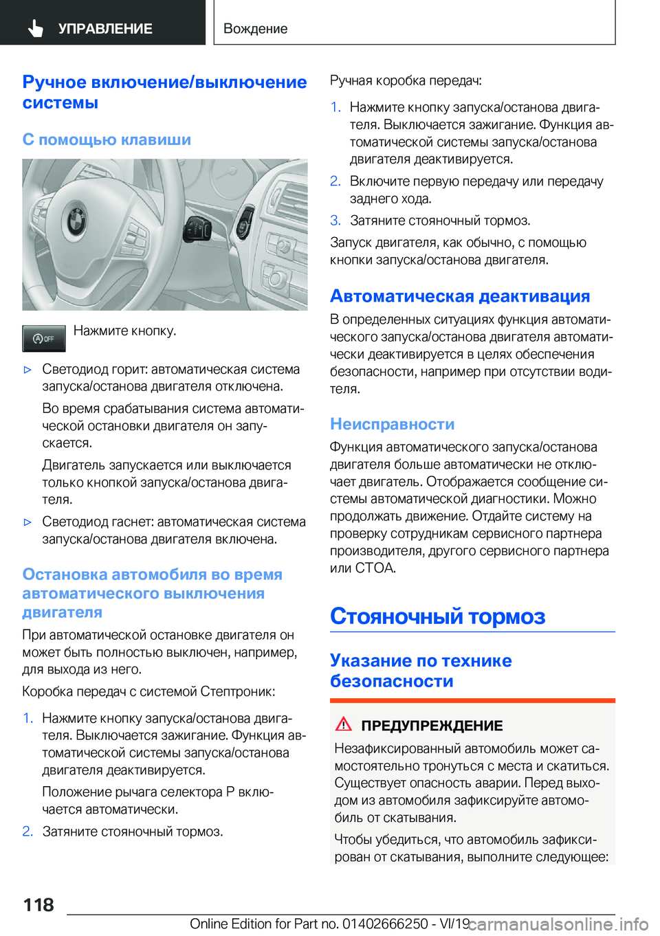 BMW 2 SERIES COUPE 2020  Руково 