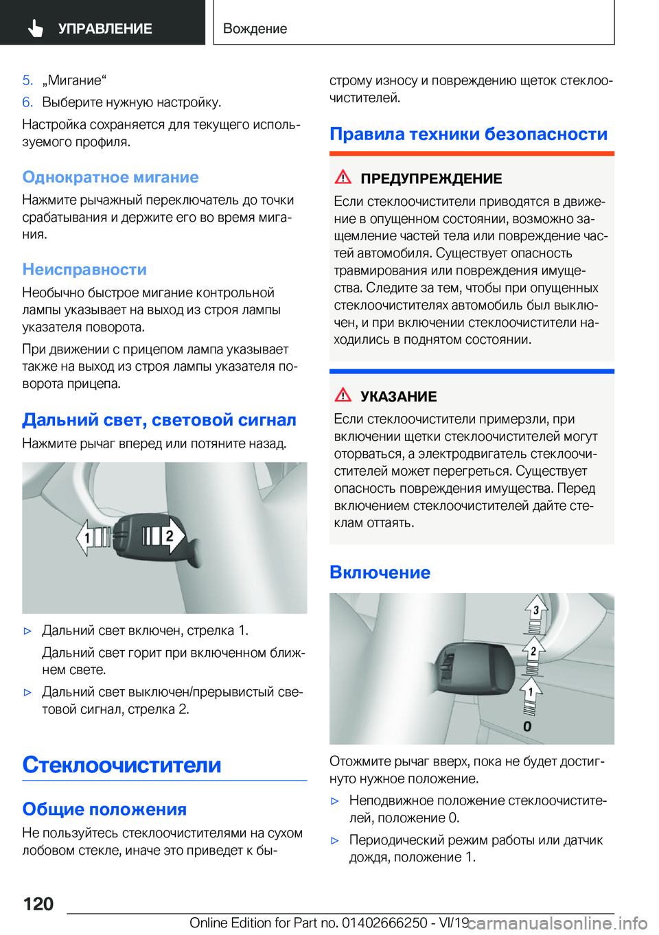 BMW 2 SERIES COUPE 2020  Руково �5�.x 