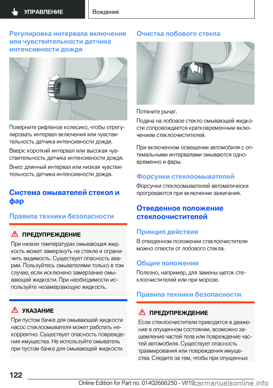 BMW 2 SERIES COUPE 2020  Руково 