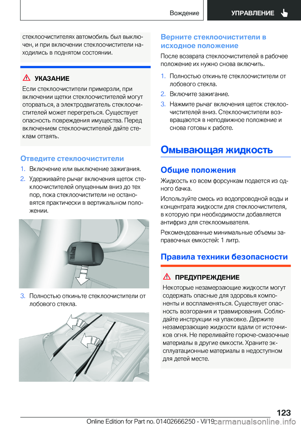 BMW 2 SERIES COUPE 2020  Руково  