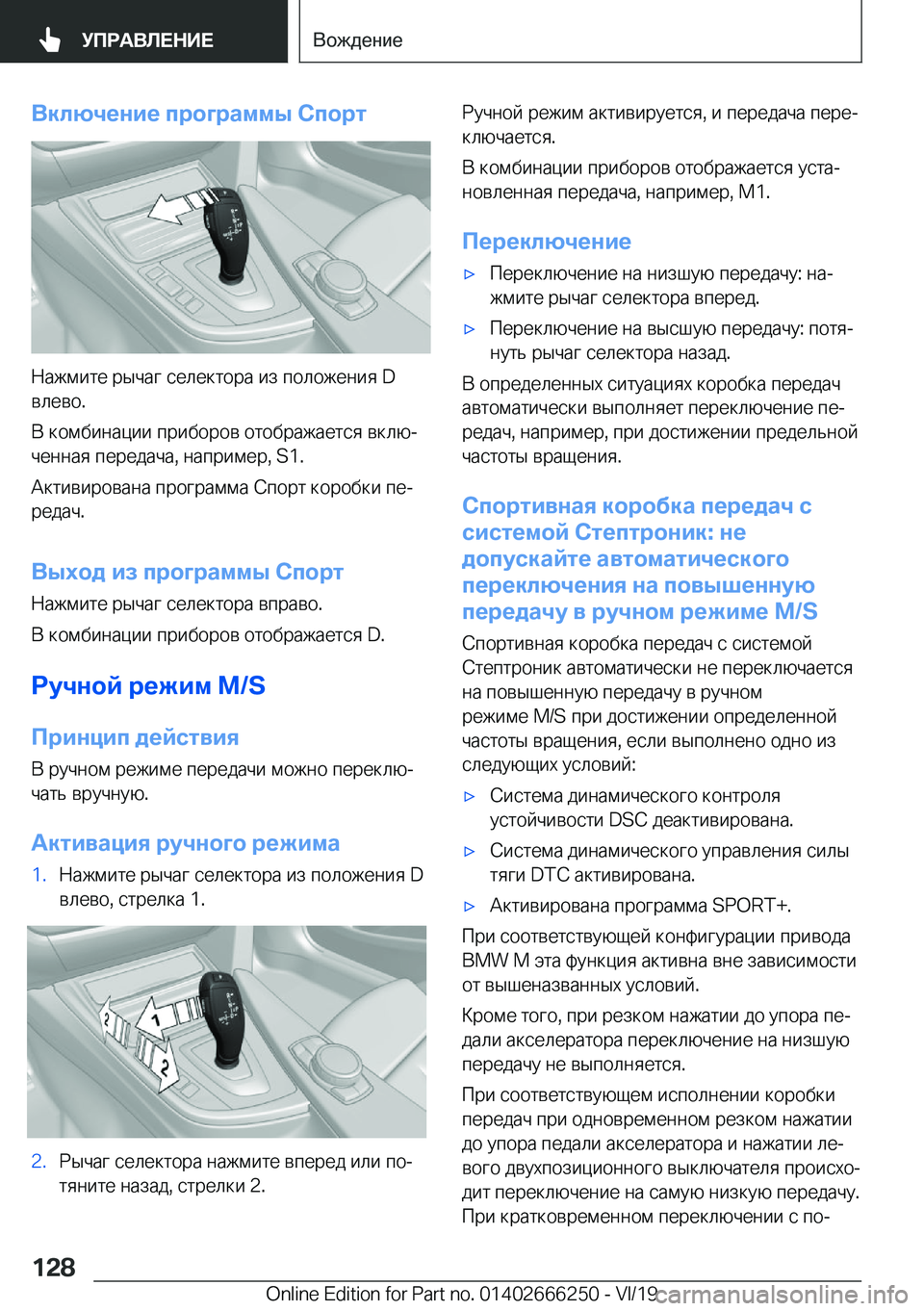 BMW 2 SERIES COUPE 2020  Руково 