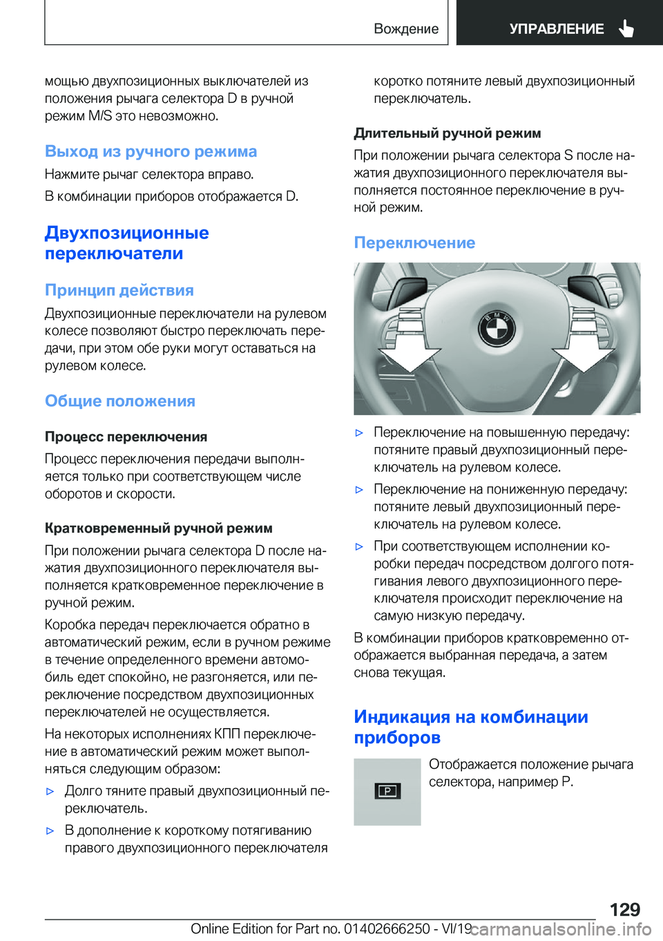 BMW 2 SERIES COUPE 2020  Руково  