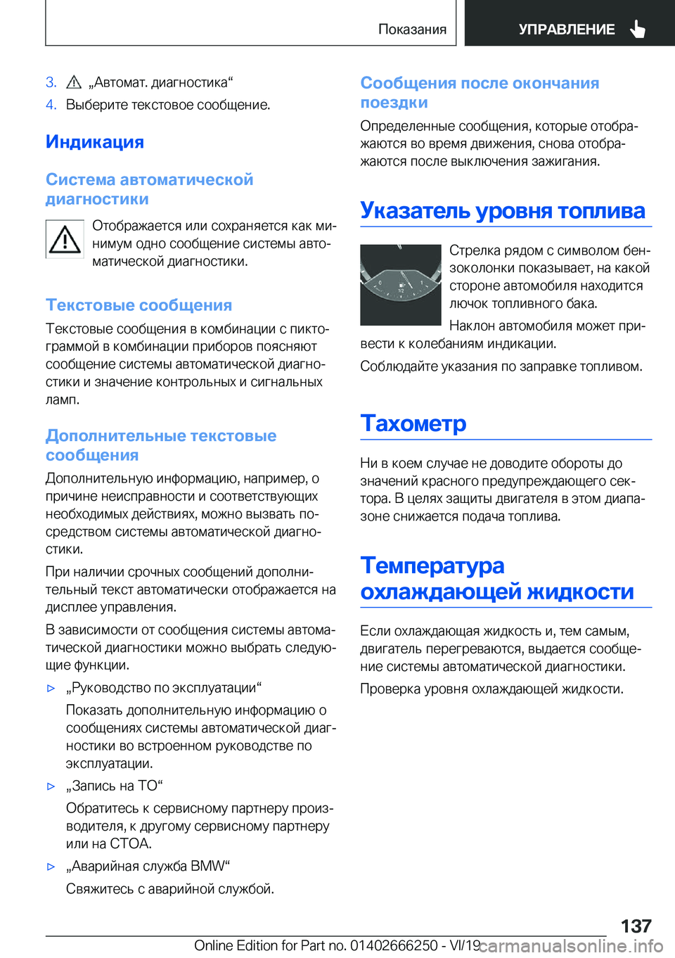BMW 2 SERIES COUPE 2020  Руково �3�.� � x 