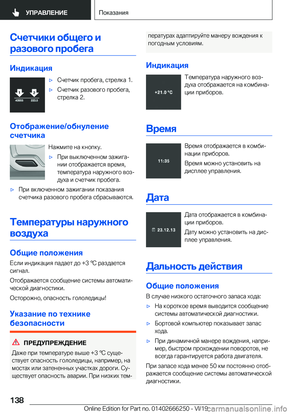 BMW 2 SERIES COUPE 2020  Руково 