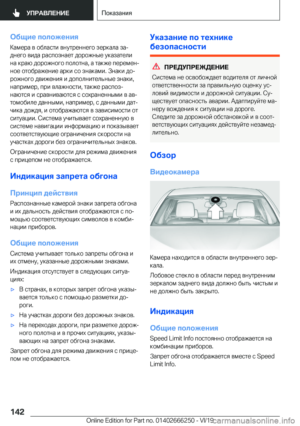 BMW 2 SERIES COUPE 2020  Руково 