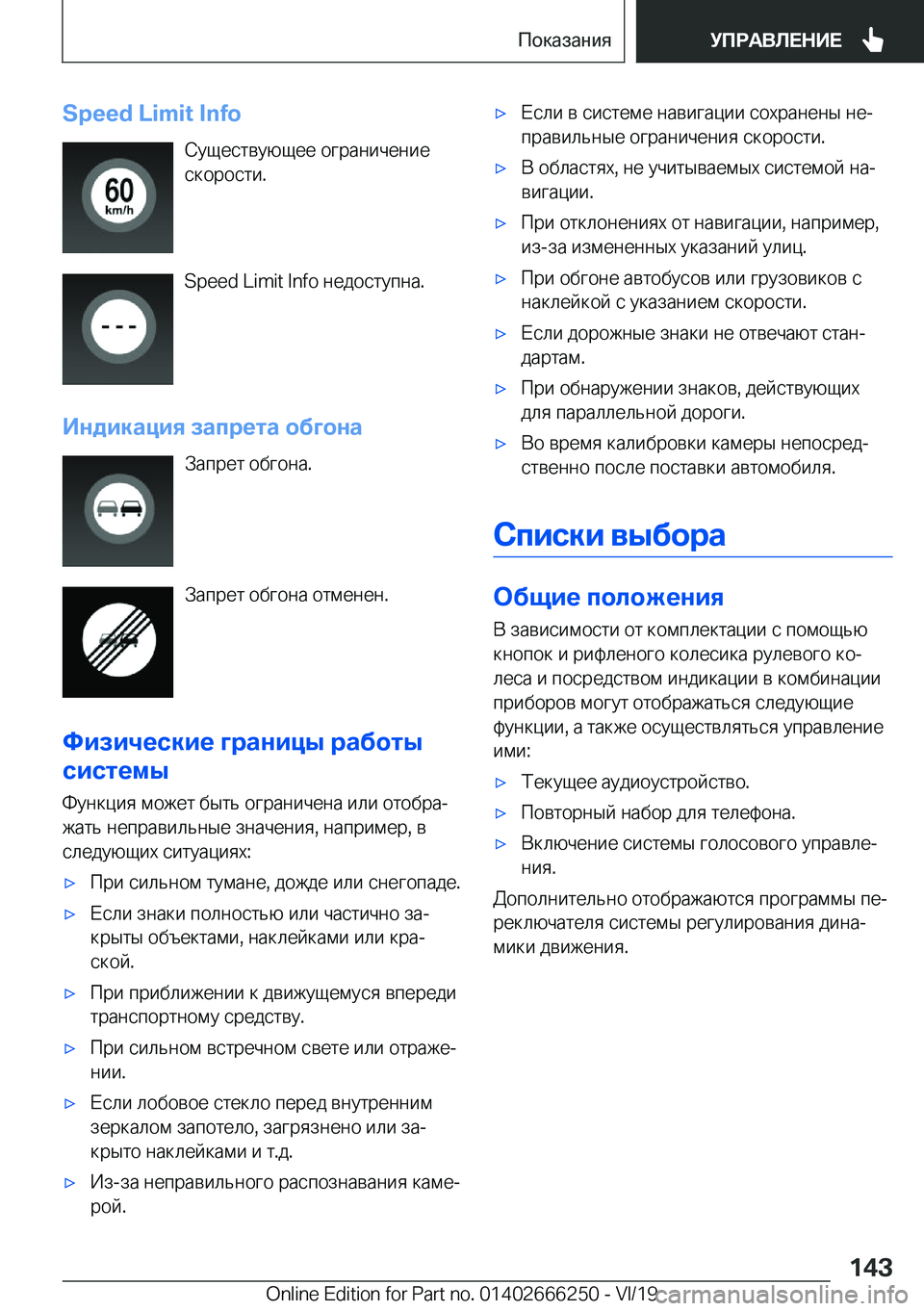 BMW 2 SERIES COUPE 2020  Руково �S�p�e�e�d��L�i�m�i�t��*�n�f�o 