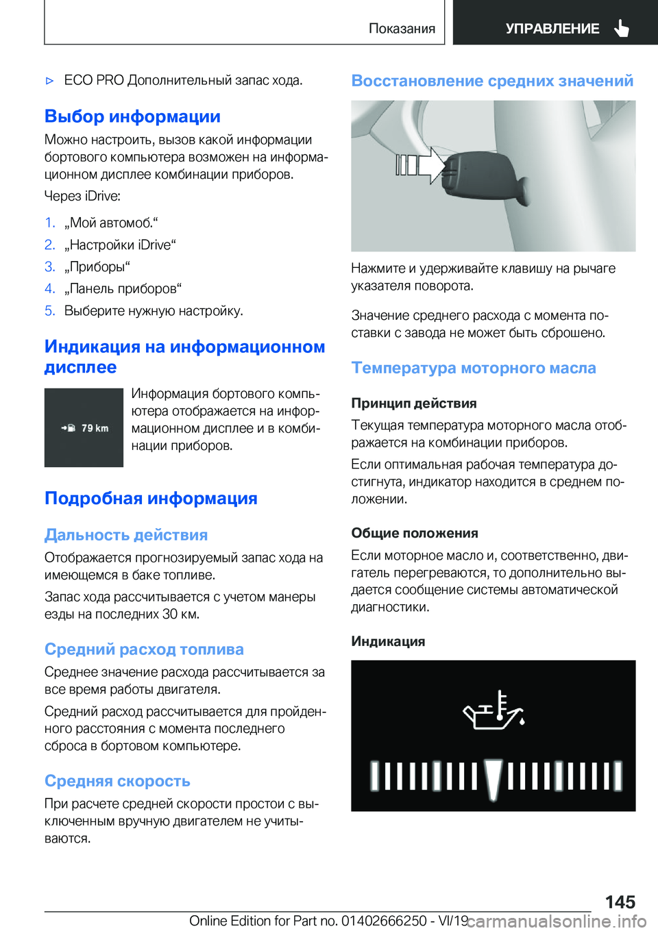 BMW 2 SERIES COUPE 2020  Руково x�E�C�O� �P�R�O�  