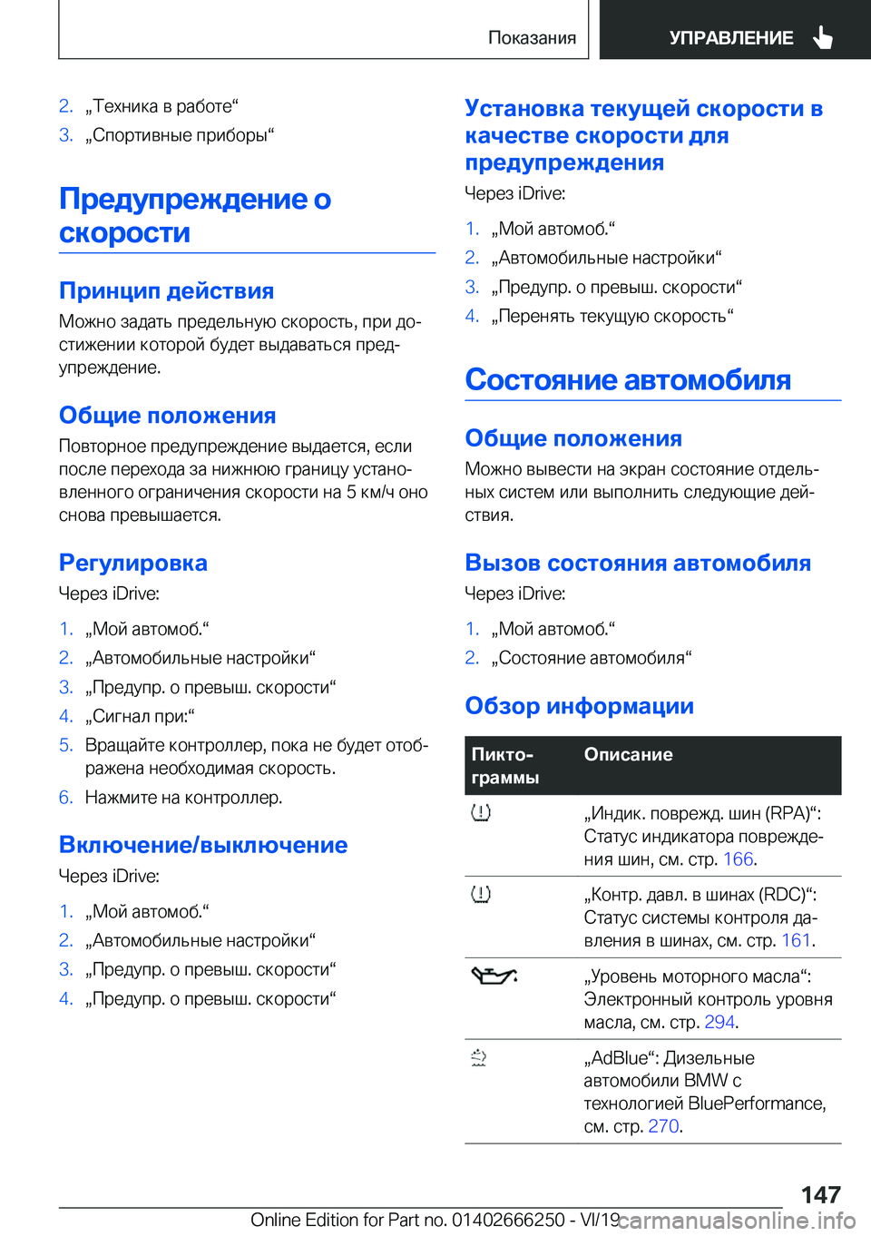 BMW 2 SERIES COUPE 2020  Руково �2�.x 