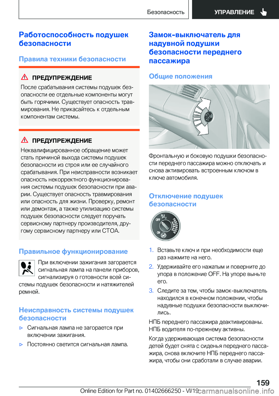 BMW 2 SERIES COUPE 2020  Руково 