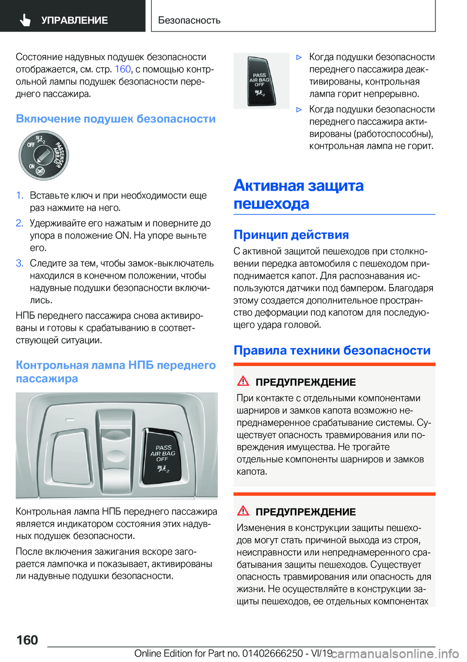 BMW 2 SERIES COUPE 2020  Руково  