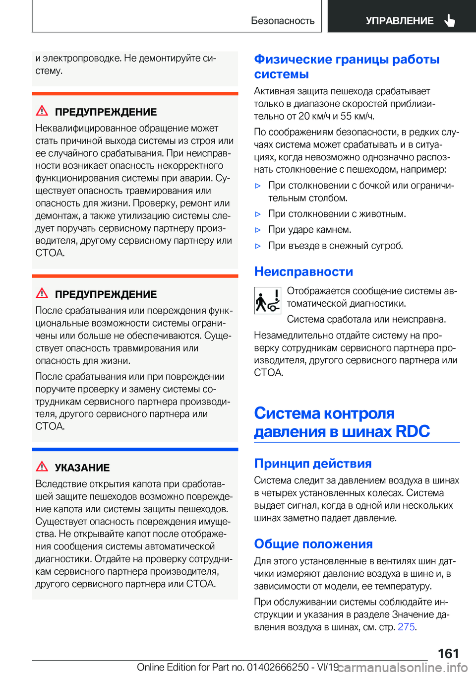 BMW 2 SERIES COUPE 2020  Руково  