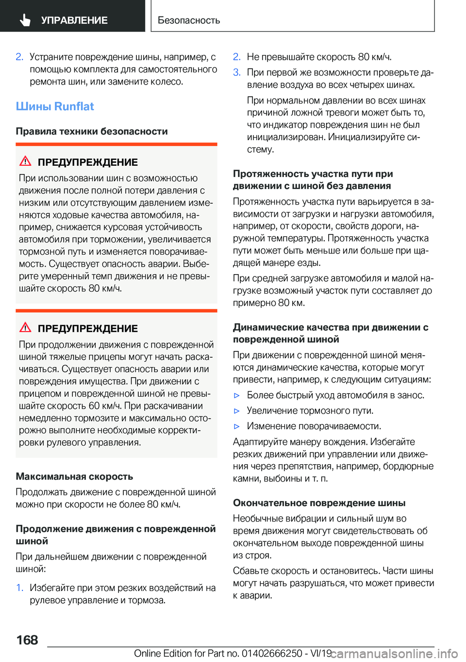 BMW 2 SERIES COUPE 2020  Руково �2�. 