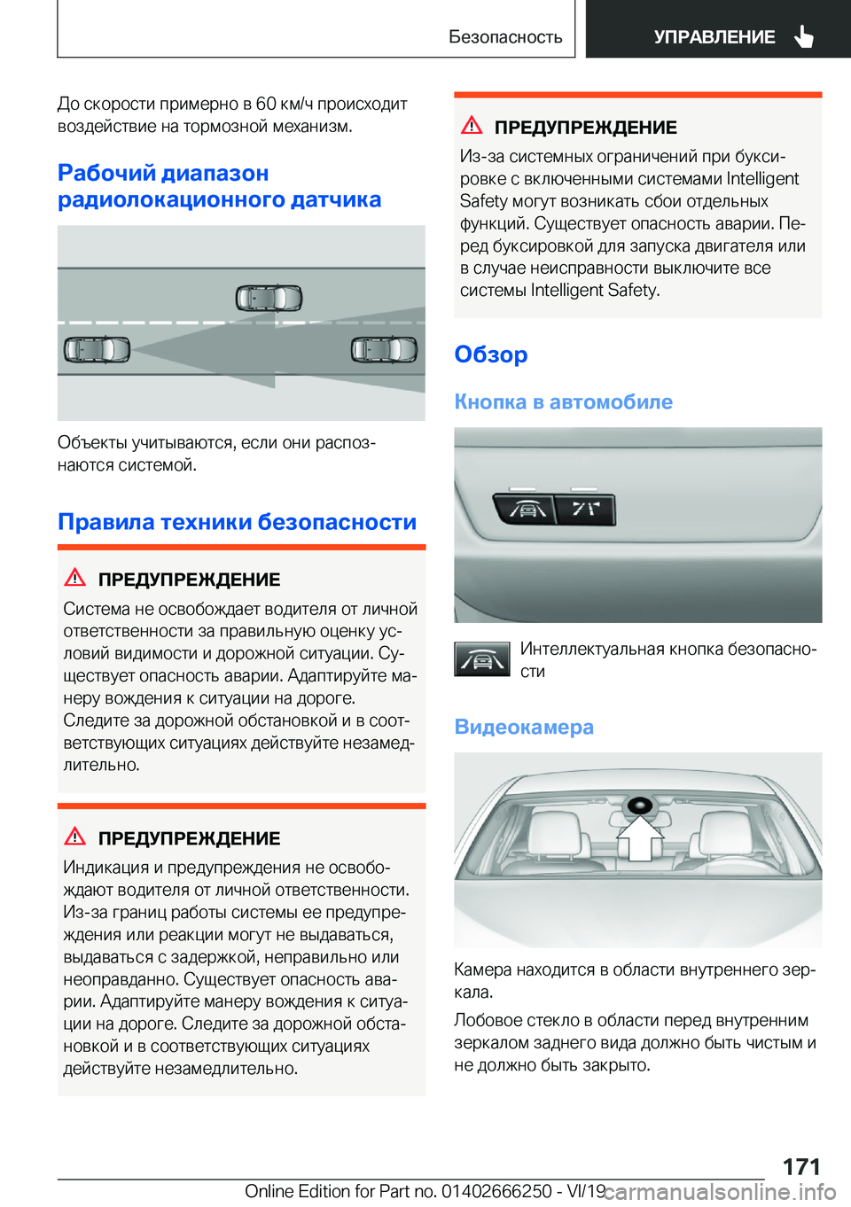 BMW 2 SERIES COUPE 2020  Руково  