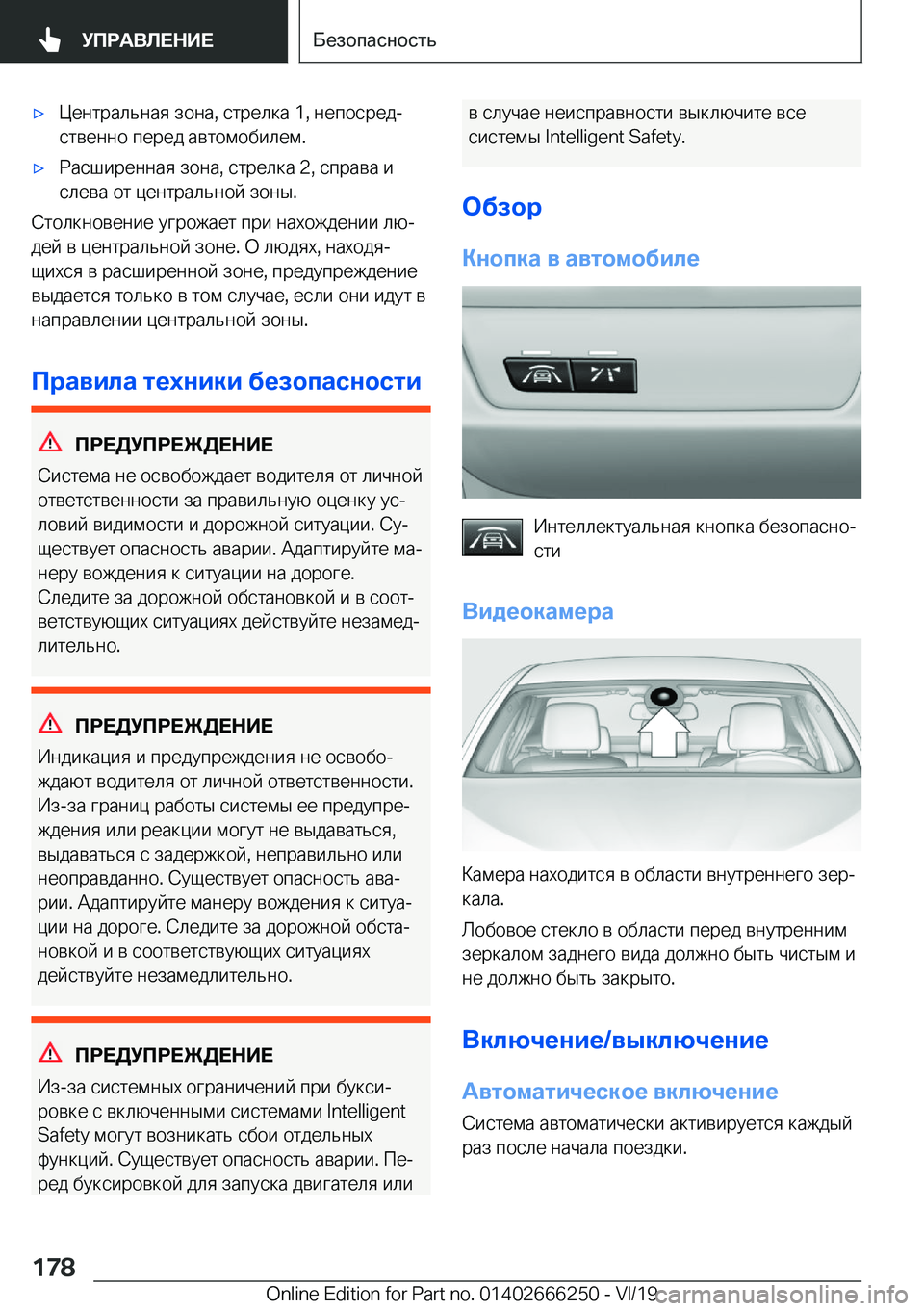 BMW 2 SERIES COUPE 2020  Руково x 