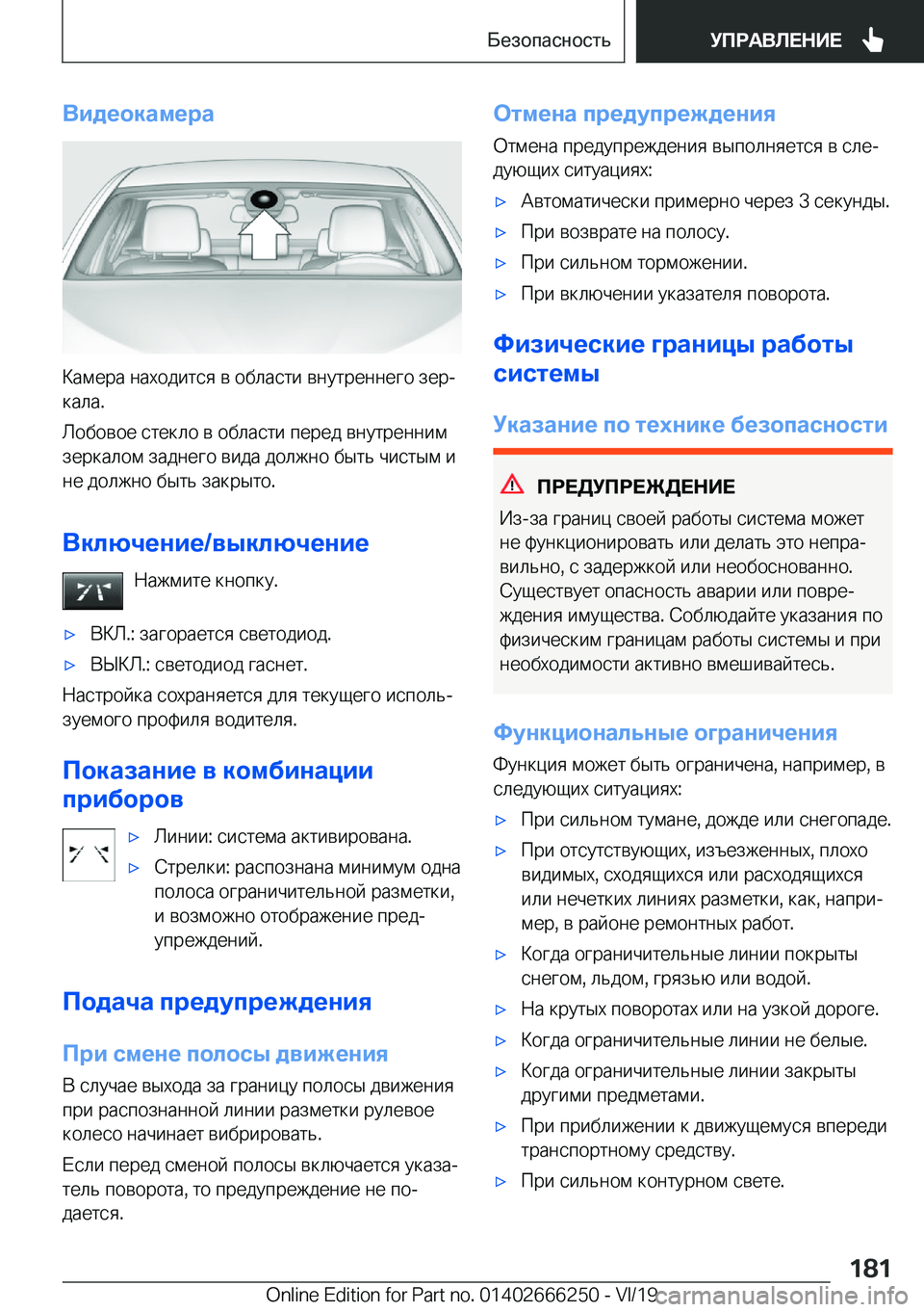 BMW 2 SERIES COUPE 2020  Руково 