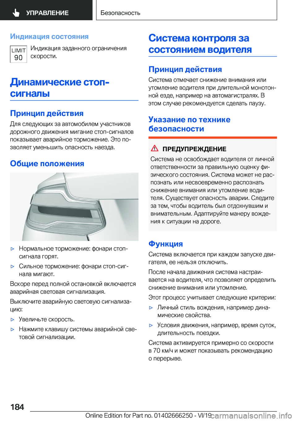 BMW 2 SERIES COUPE 2020  Руково 