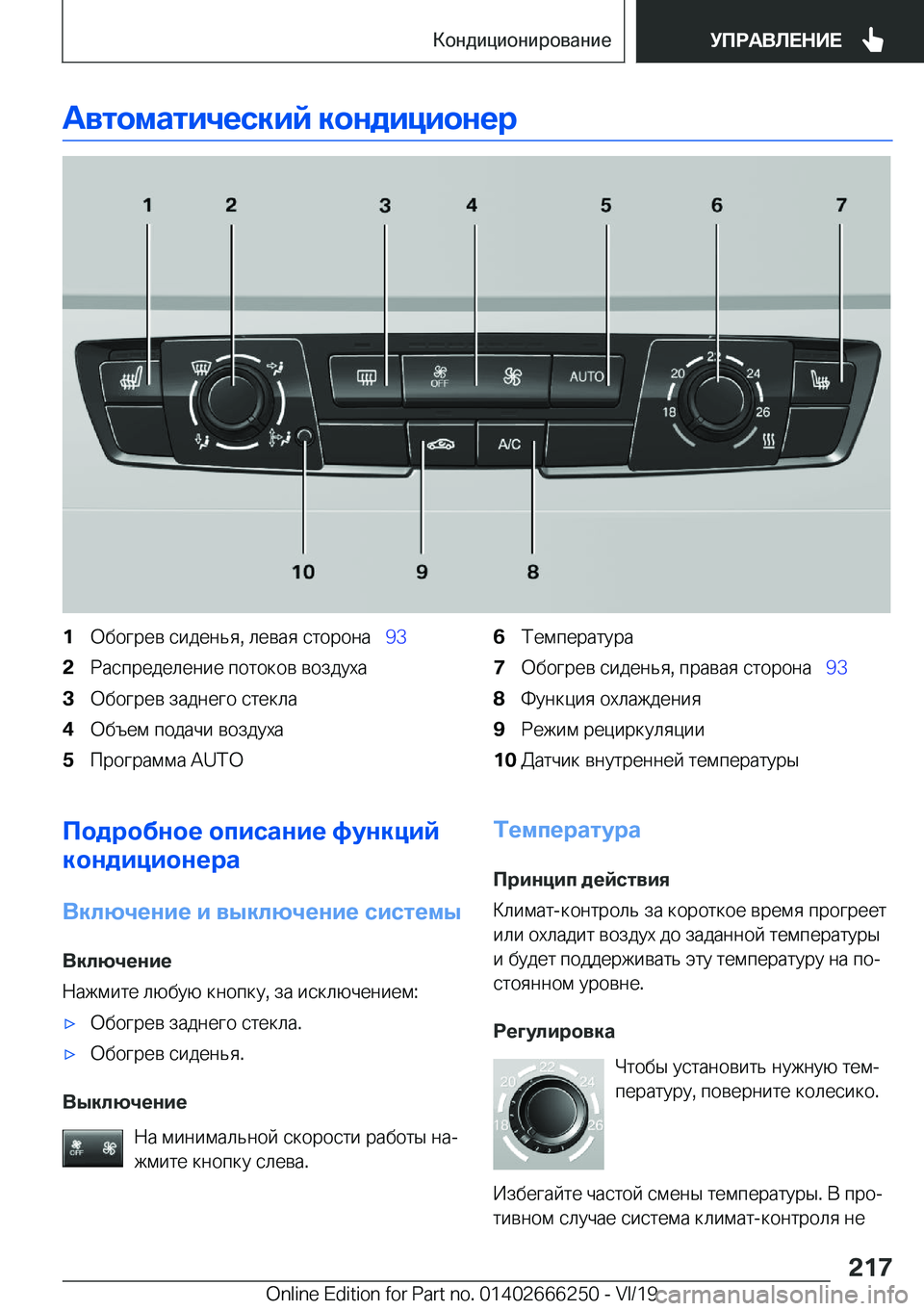 BMW 2 SERIES COUPE 2020  Руково �A