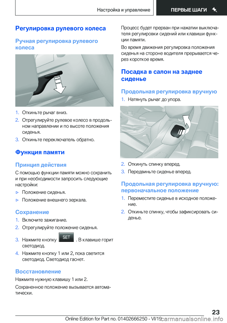 BMW 2 SERIES COUPE 2020  Руково 