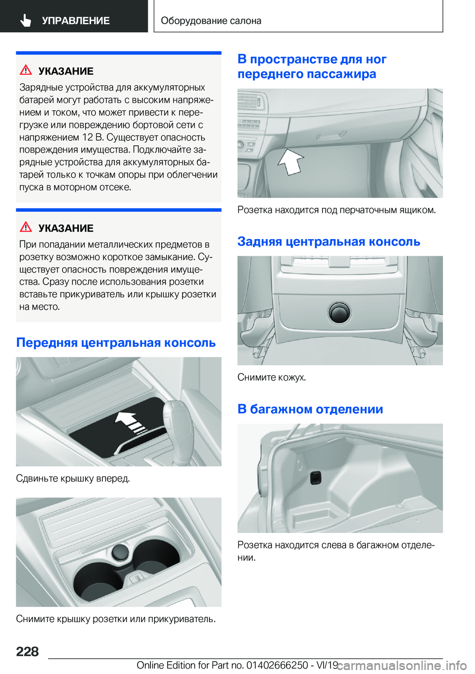 BMW 2 SERIES COUPE 2020  Руково 