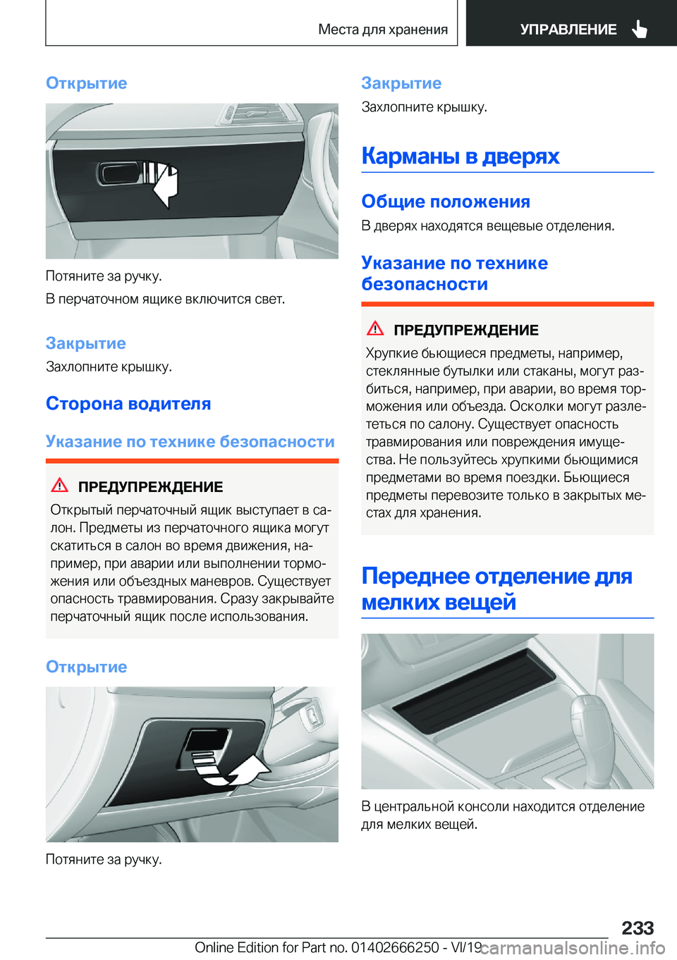 BMW 2 SERIES COUPE 2020  Руково 