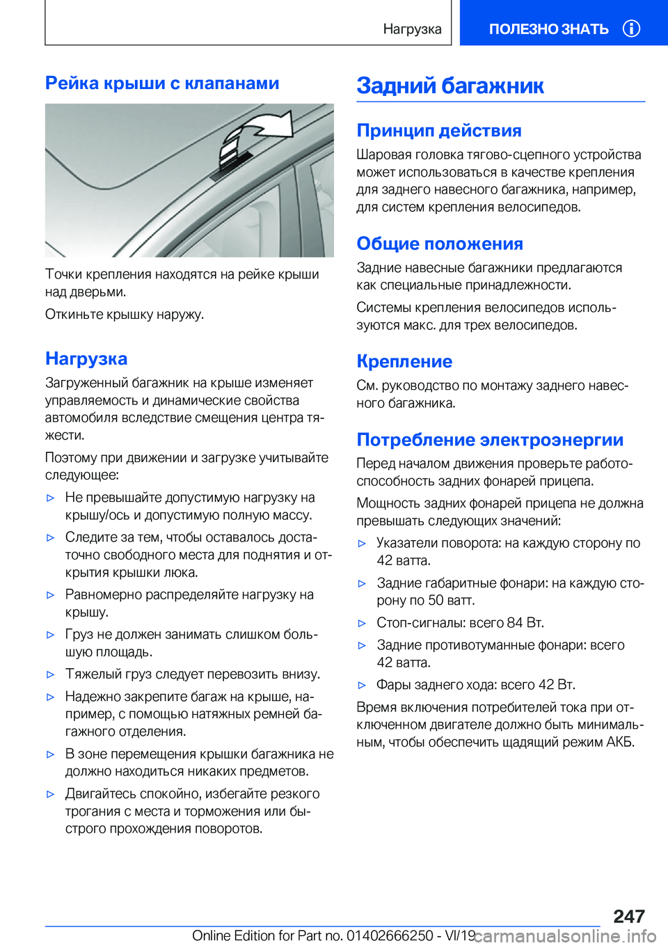 BMW 2 SERIES COUPE 2020  Руково 
