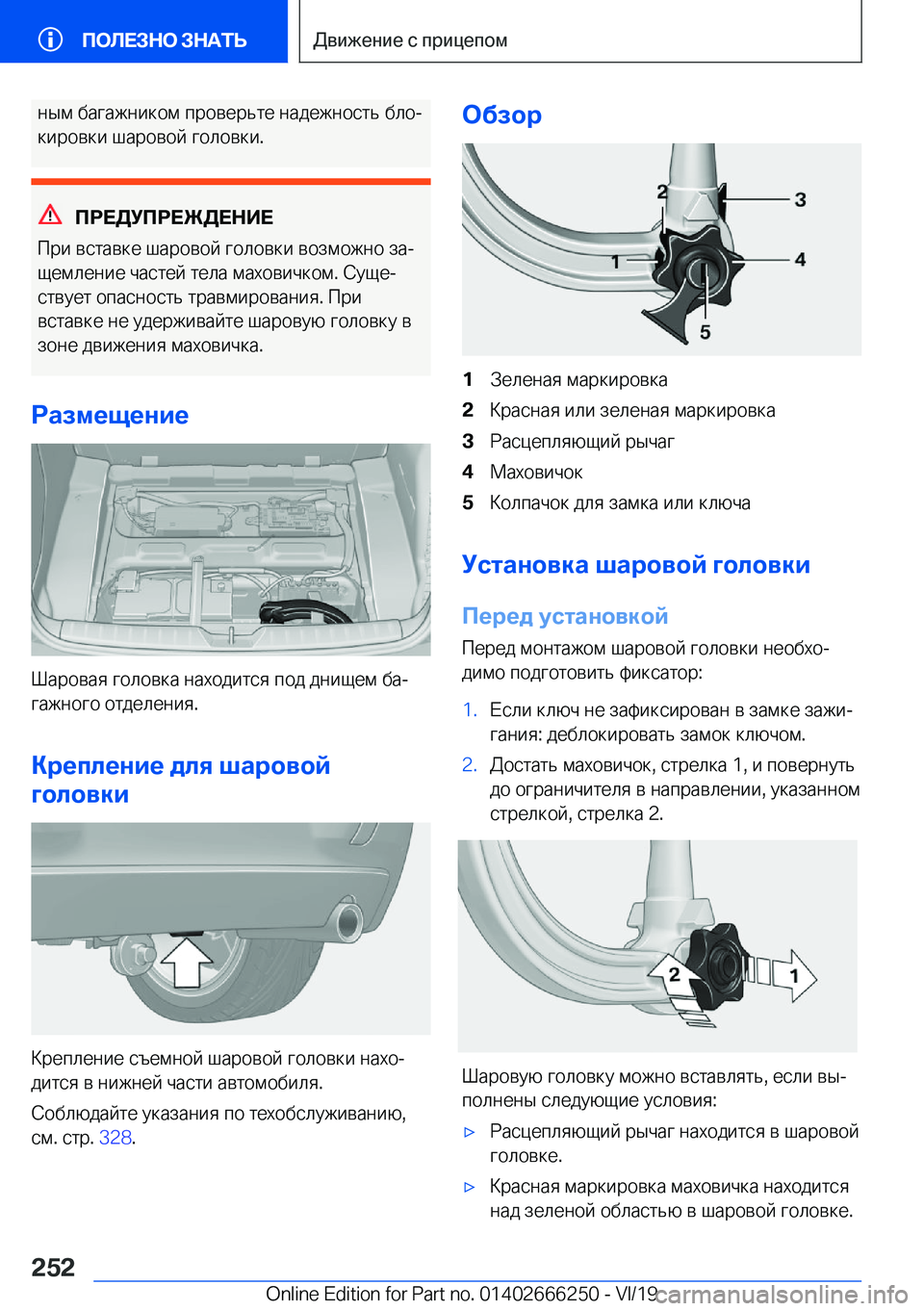 BMW 2 SERIES COUPE 2020  Руково  