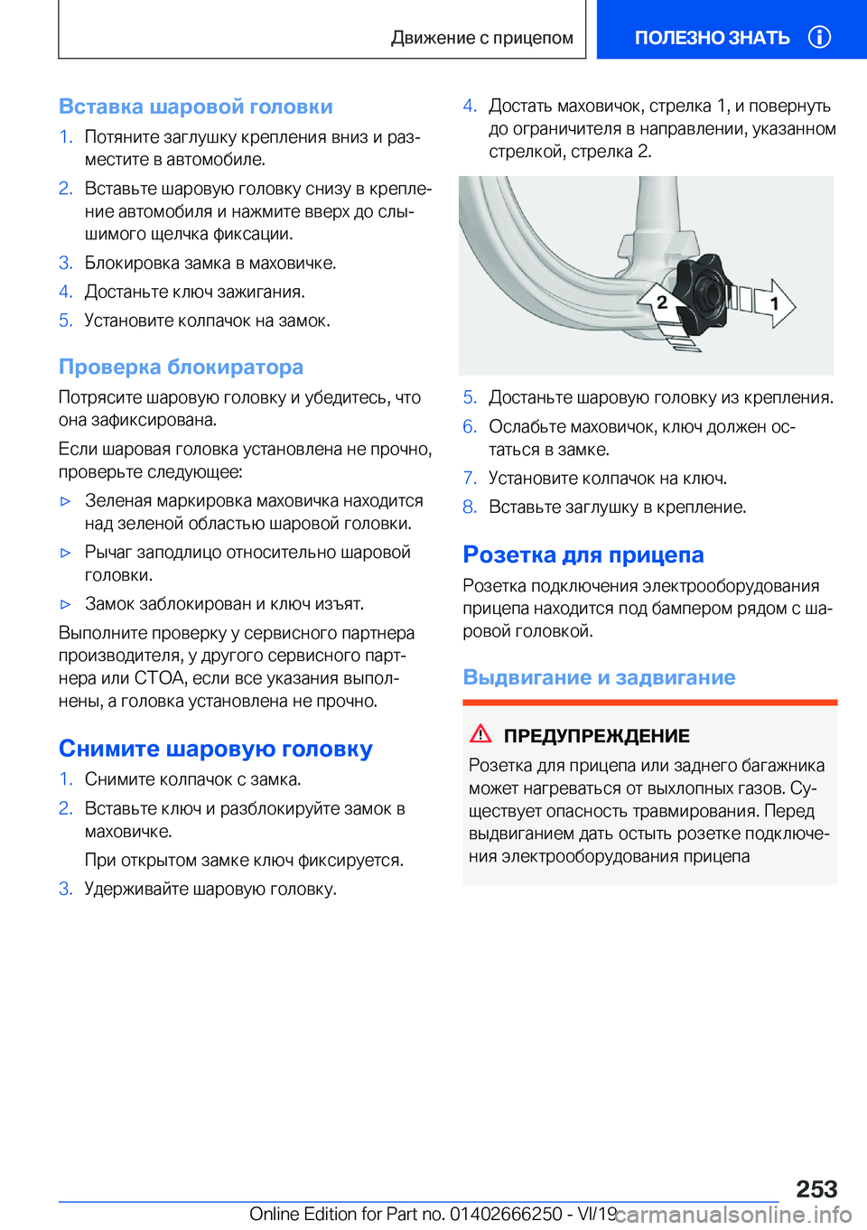 BMW 2 SERIES COUPE 2020  Руково 