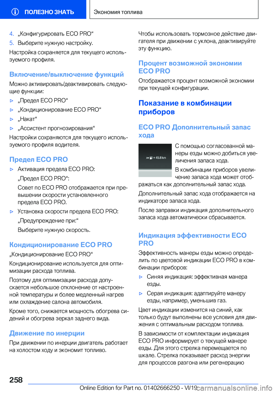 BMW 2 SERIES COUPE 2020  Руково �4�.x 