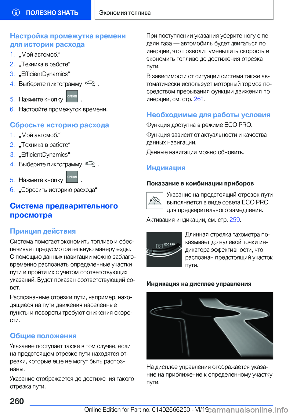 BMW 2 SERIES COUPE 2020  Руково 