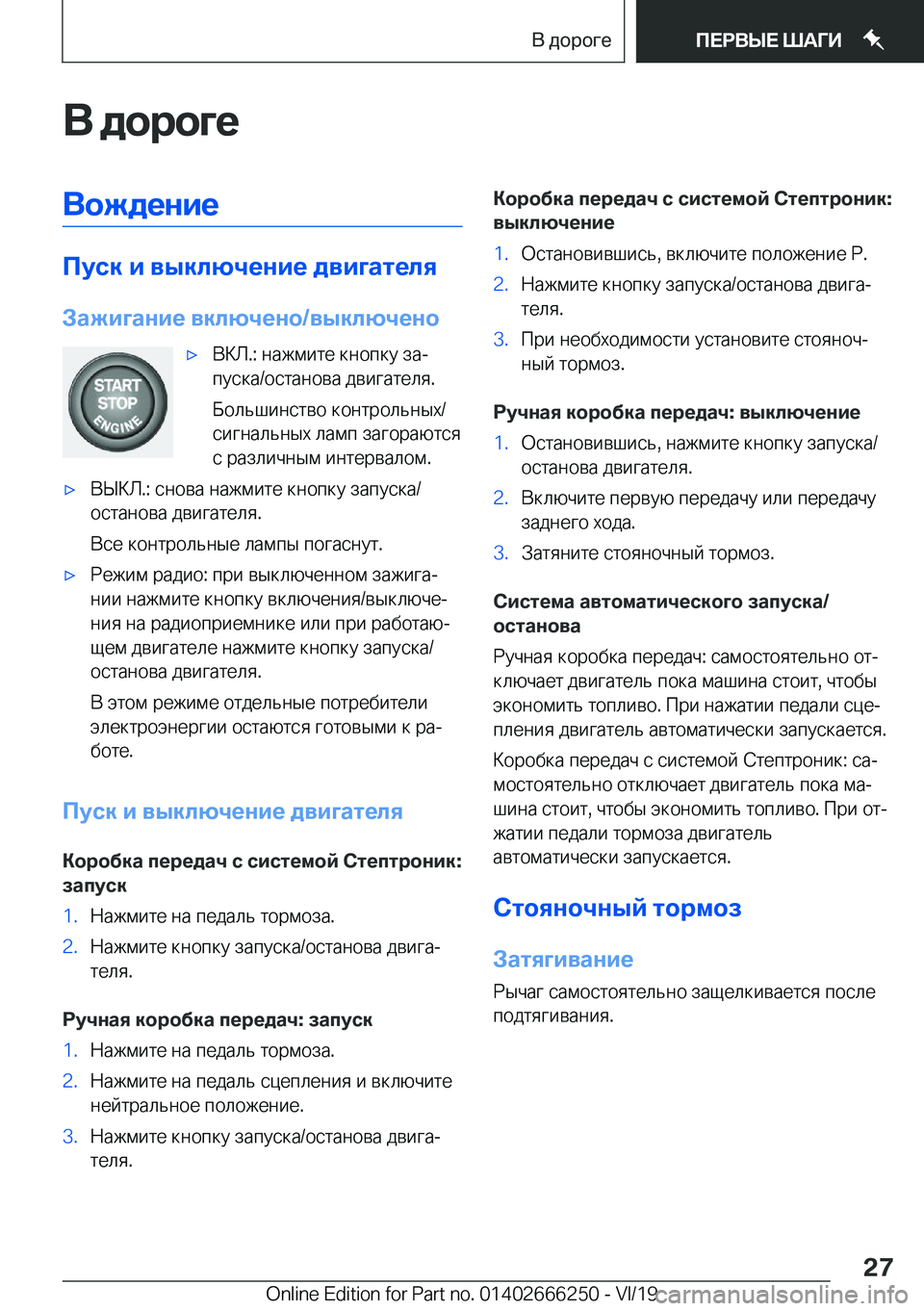 BMW 2 SERIES COUPE 2020  Руково 