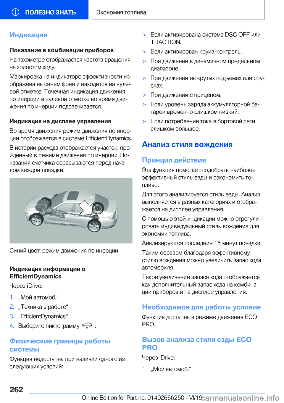 BMW 2 SERIES COUPE 2020  Руково 