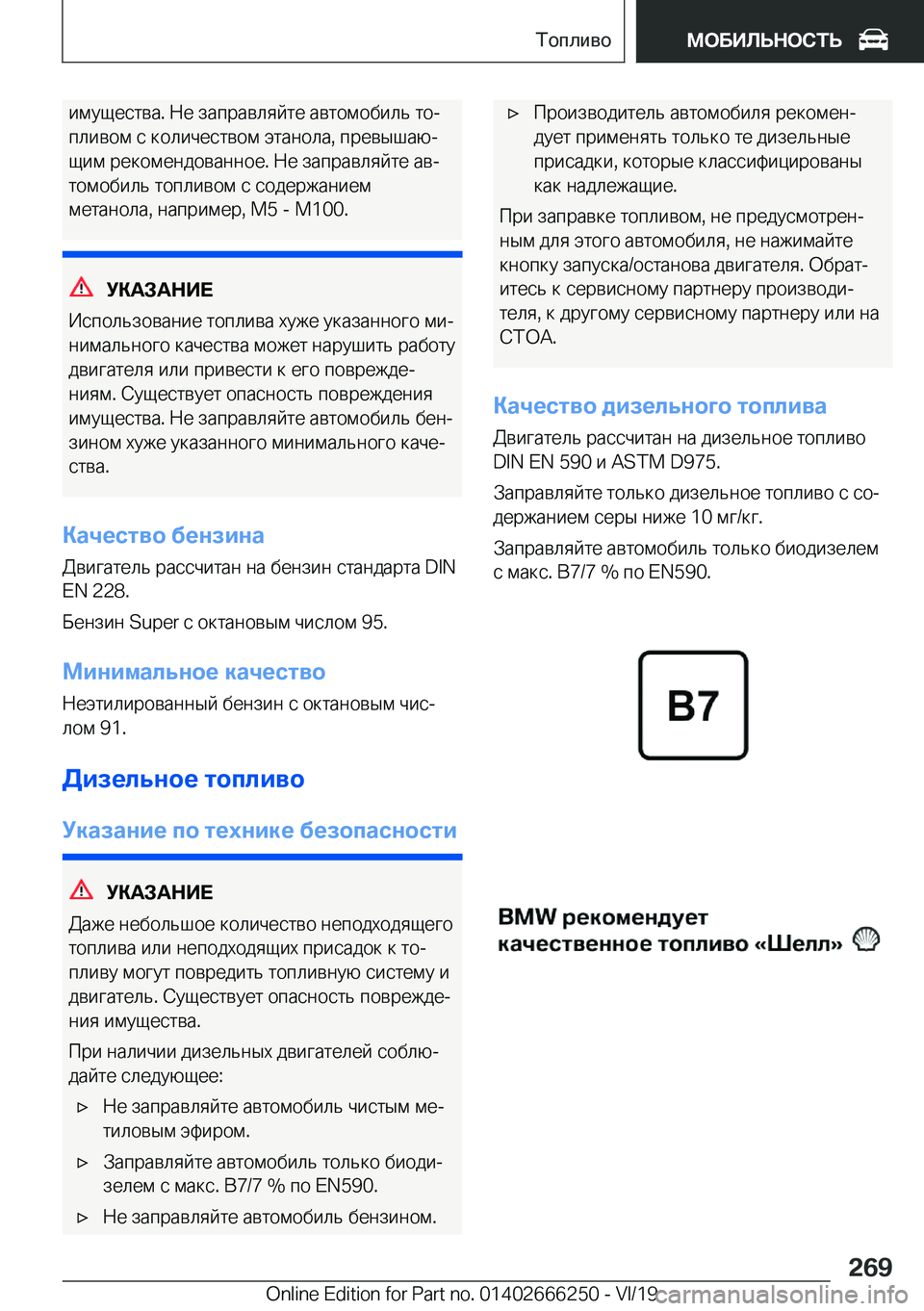 BMW 2 SERIES COUPE 2020  Руково  