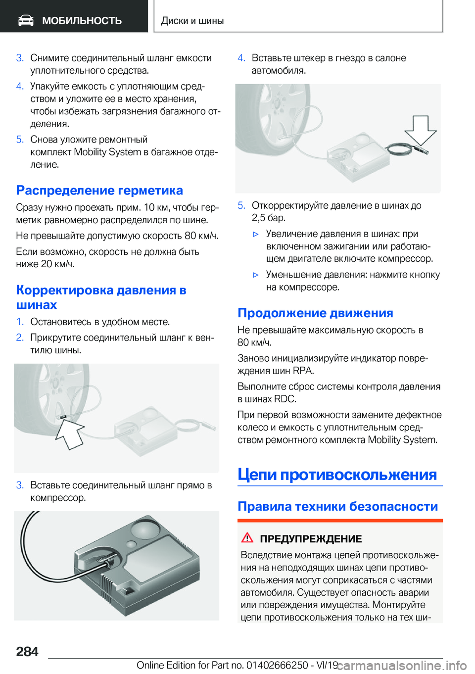 BMW 2 SERIES COUPE 2020  Руково �3�. 