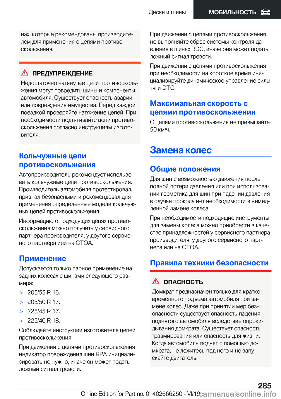BMW 2 SERIES COUPE 2020  Руково  