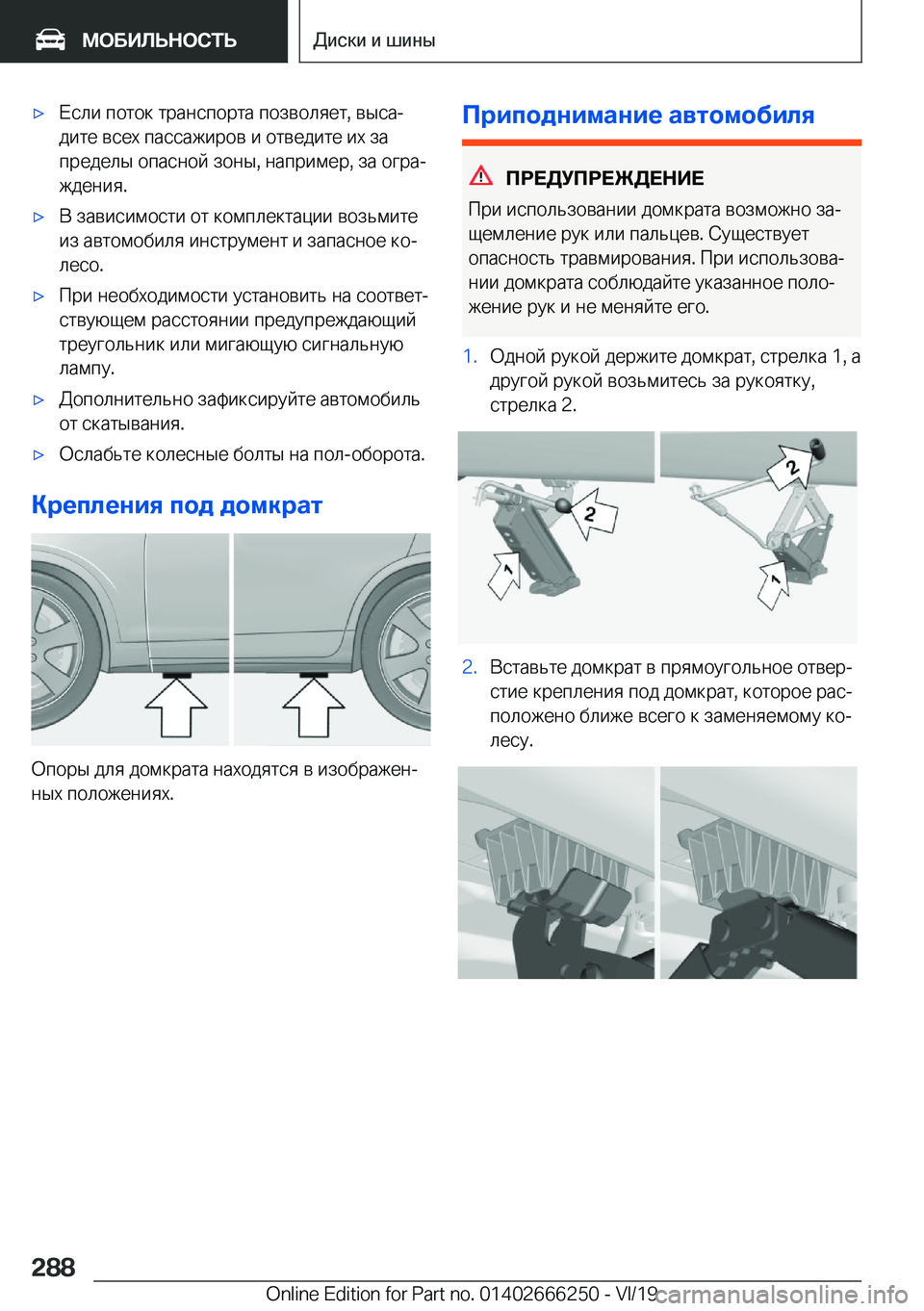 BMW 2 SERIES COUPE 2020  Руково x 