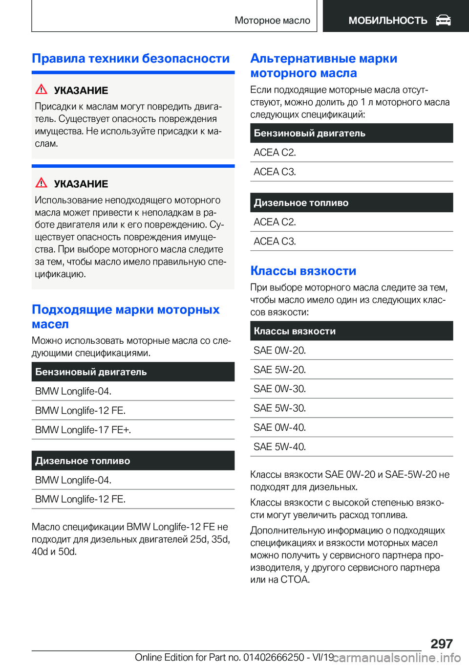 BMW 2 SERIES COUPE 2020  Руково 