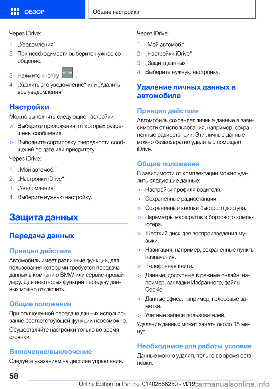BMW 2 SERIES COUPE 2020  Руково  