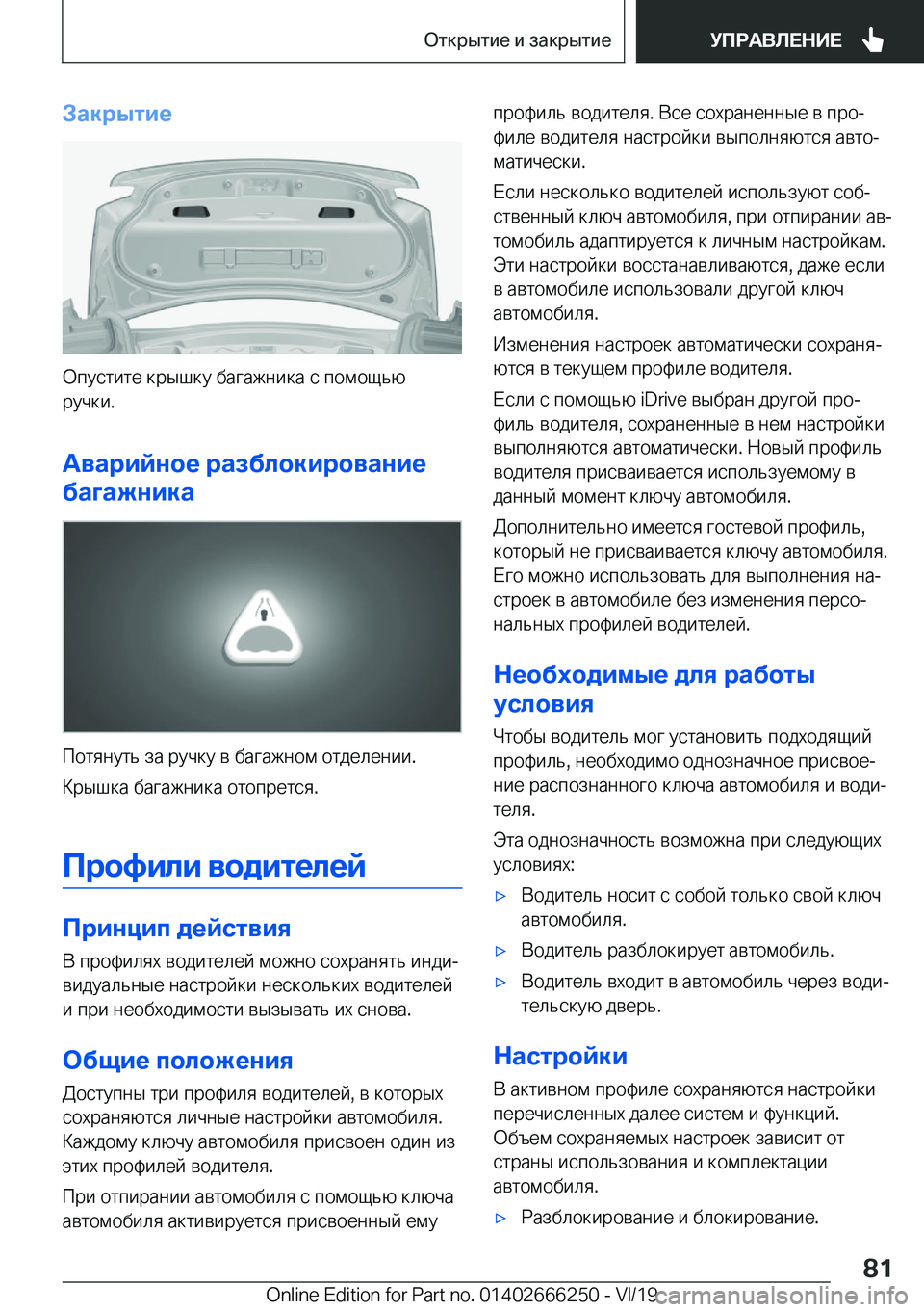 BMW 2 SERIES COUPE 2020  Руково 