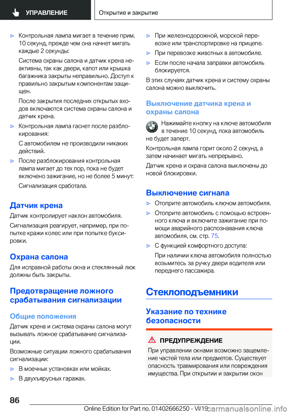 BMW 2 SERIES COUPE 2020  Руково x 