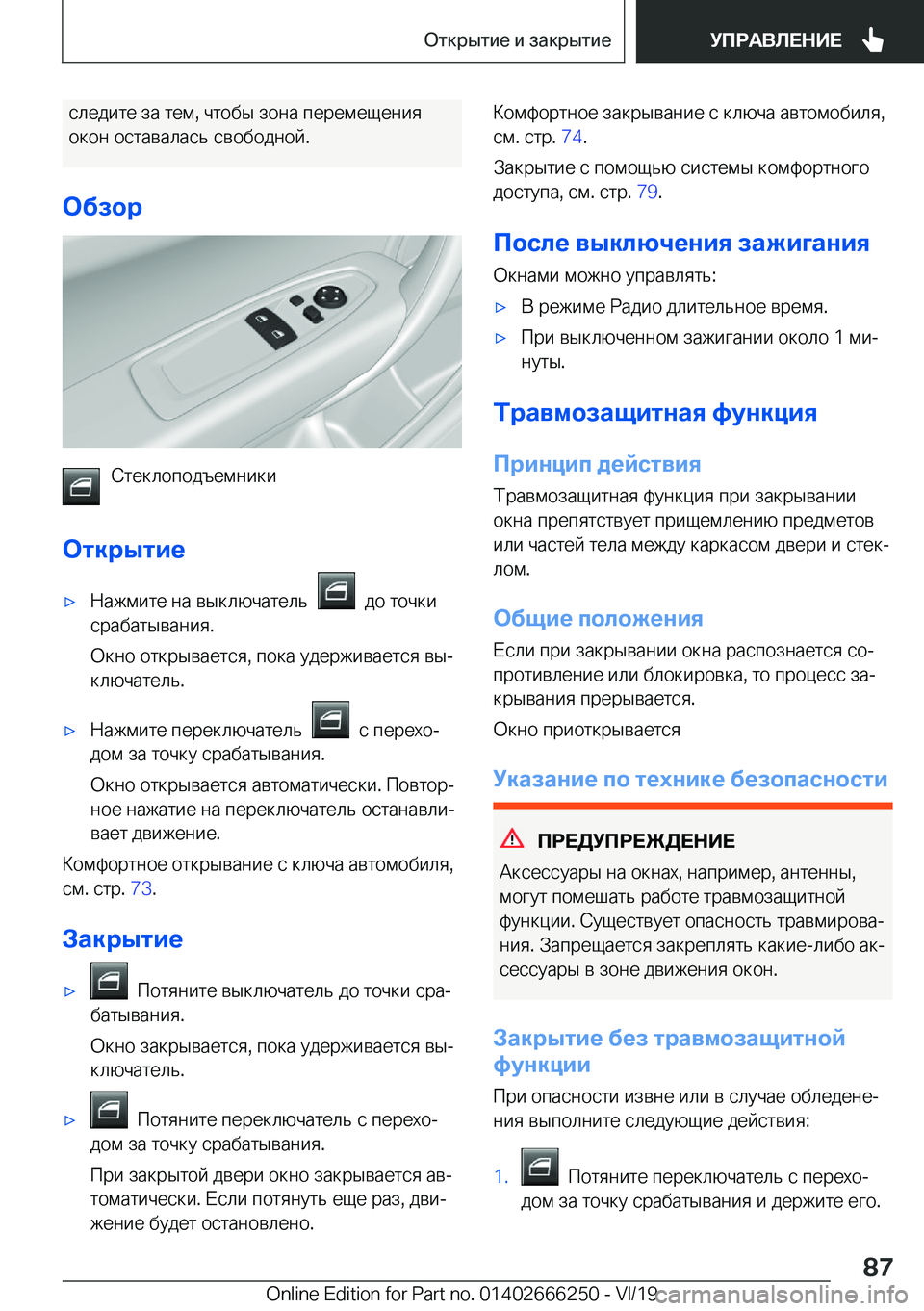 BMW 2 SERIES COUPE 2020  Руково  