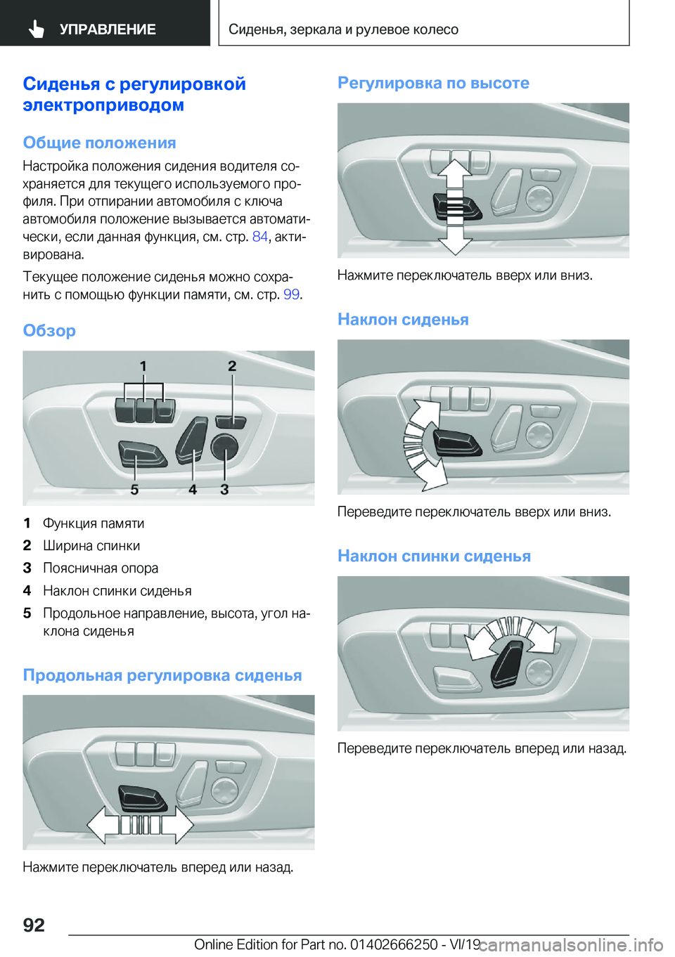 BMW 2 SERIES COUPE 2020  Руково 