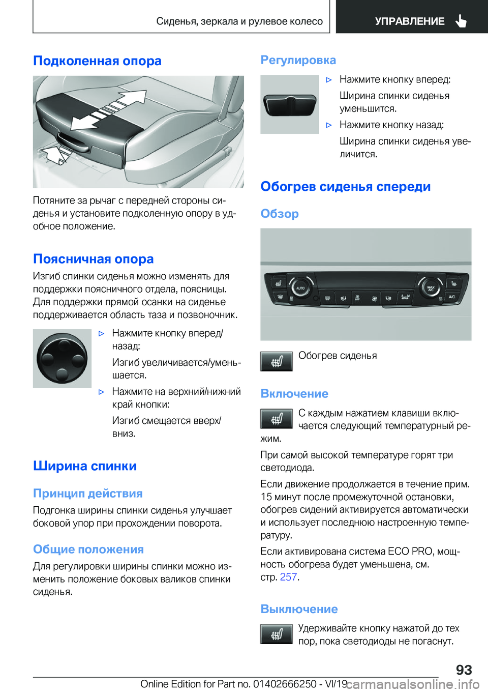 BMW 2 SERIES COUPE 2020  Руково 