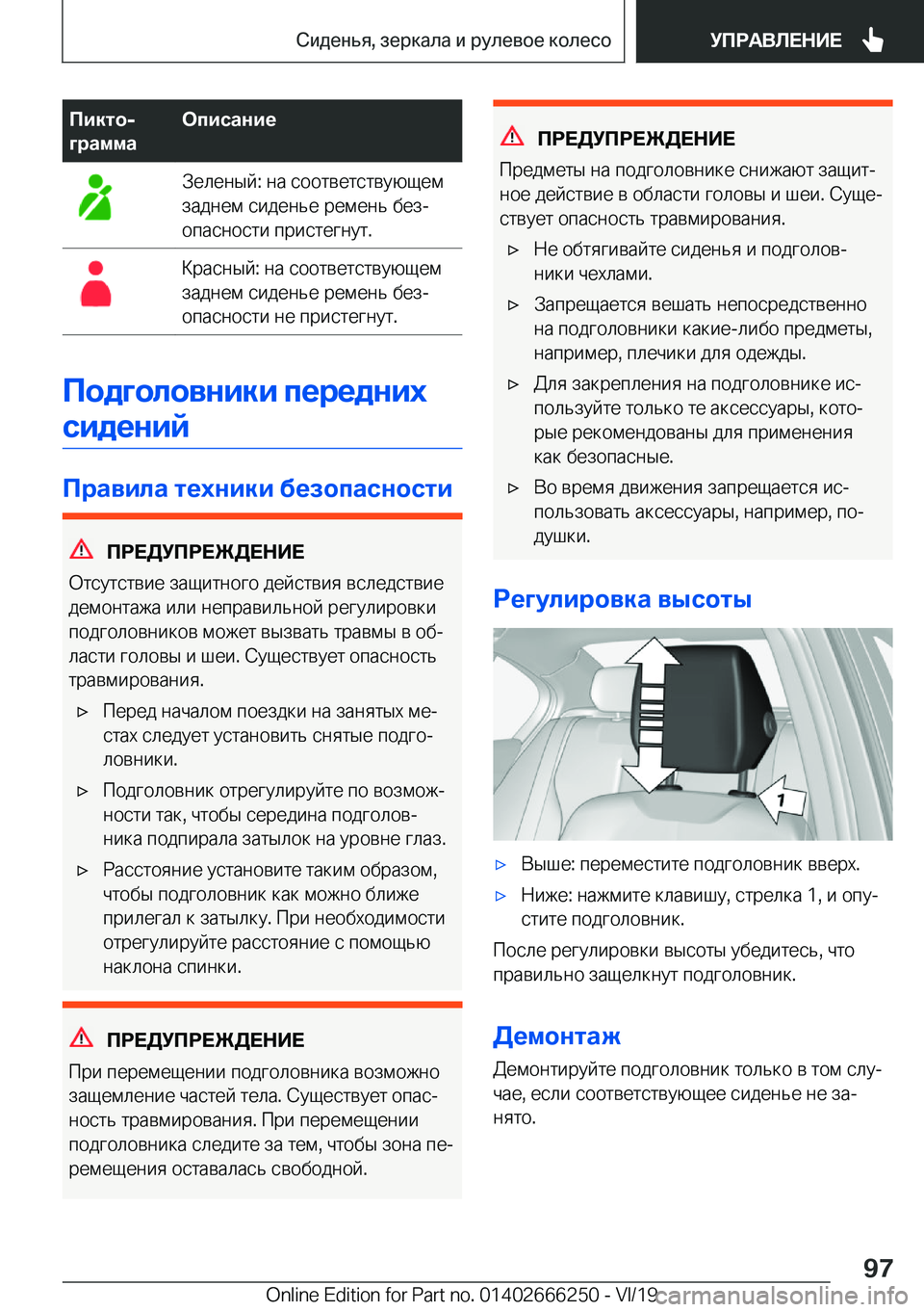 BMW 2 SERIES COUPE 2020  Руково 