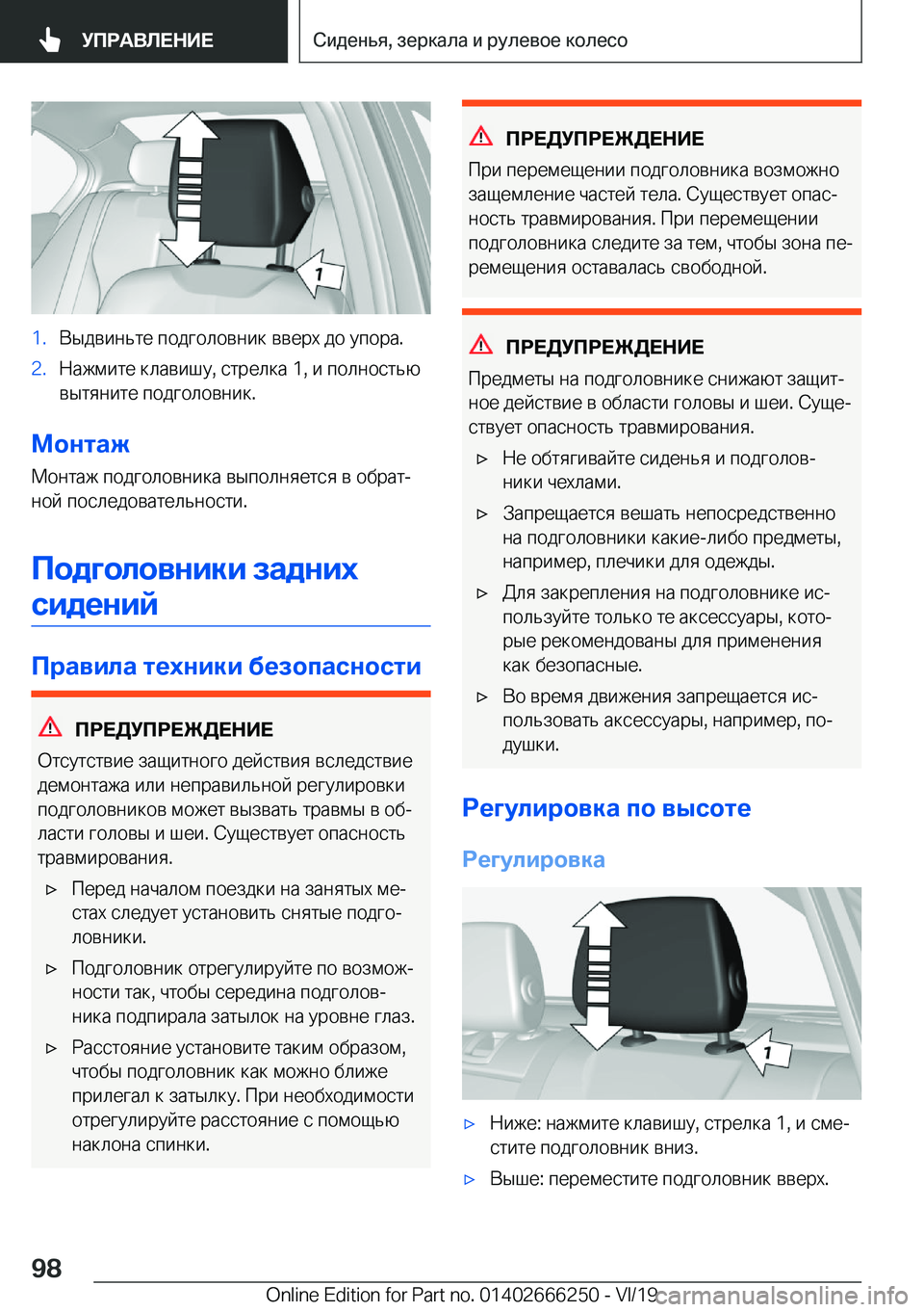 BMW 2 SERIES COUPE 2020  Руково �1�. 