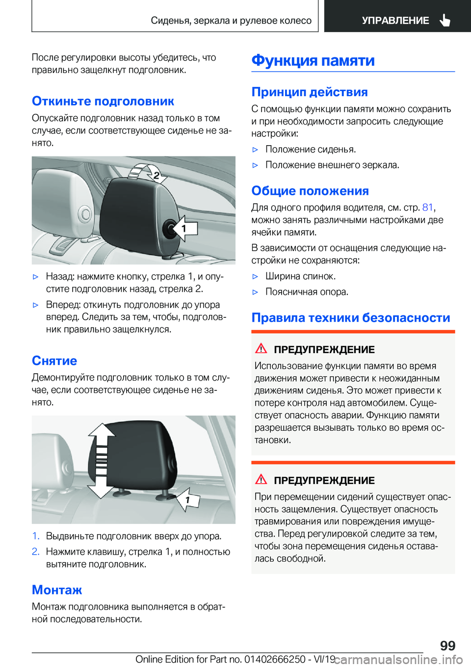 BMW 2 SERIES COUPE 2020  Руково  