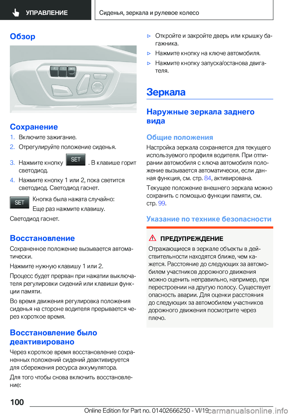 BMW 2 SERIES COUPE 2020  Руково 